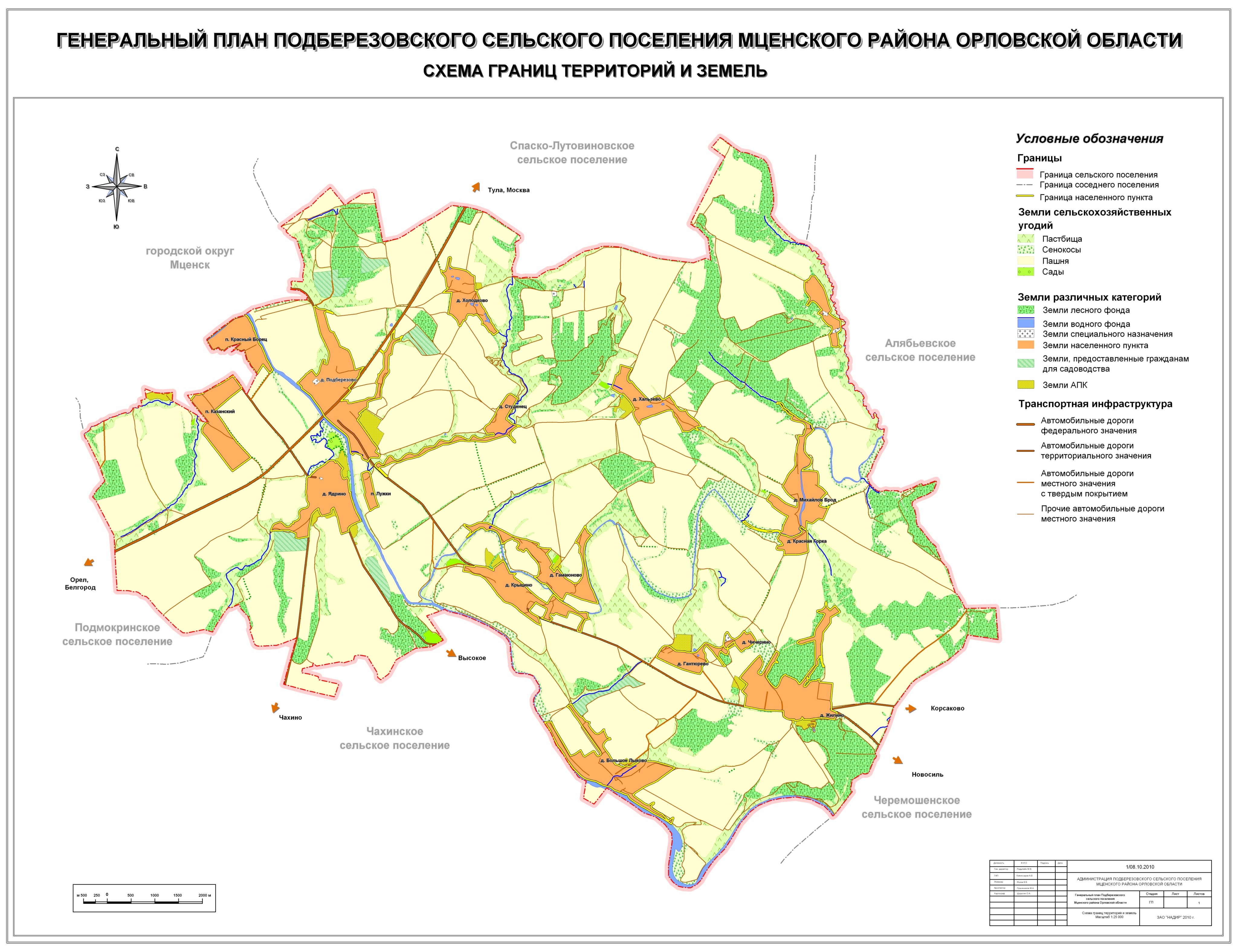 Генеральный план богородского сельского поселения пестречинского района