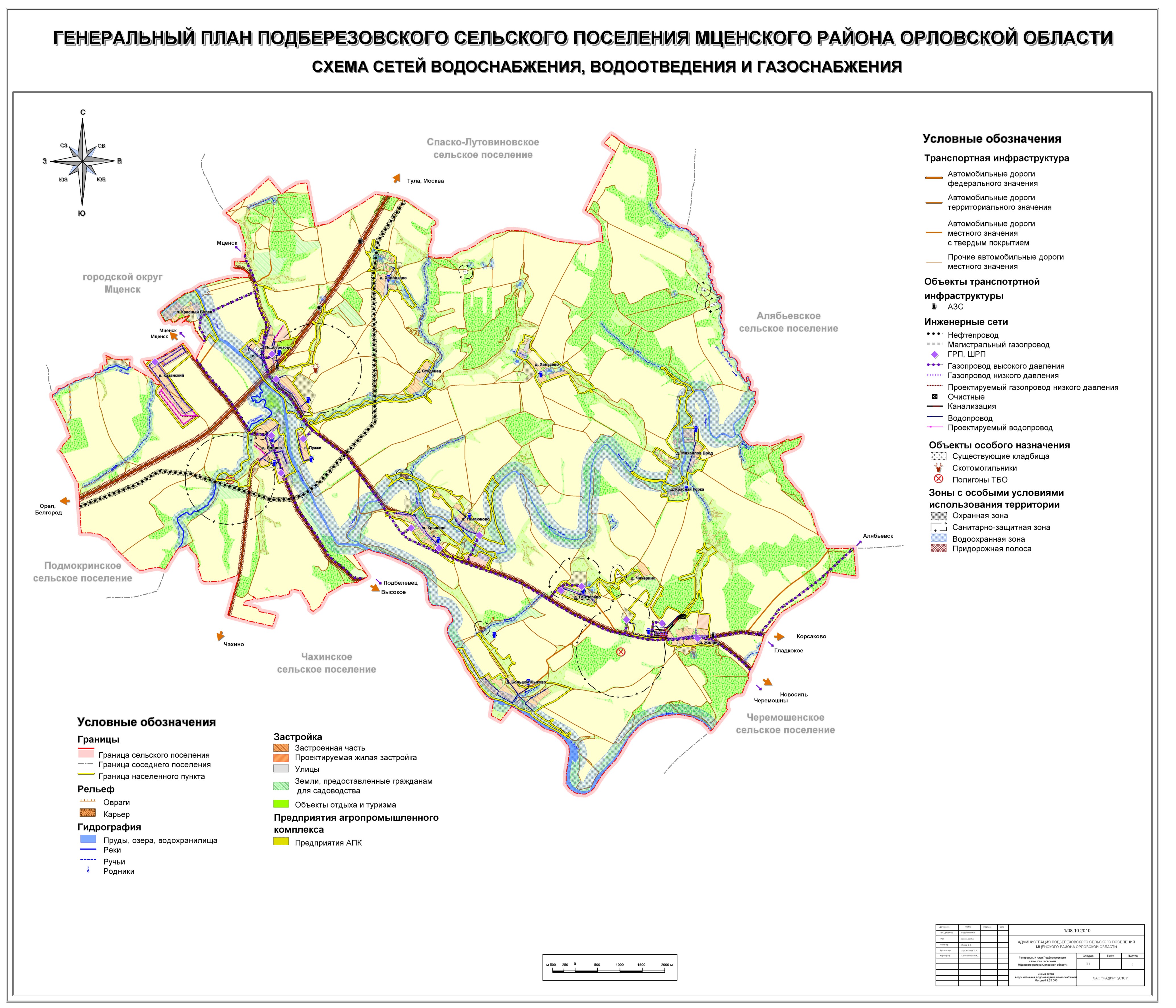 Карта мценского района орловской области подробная с деревнями